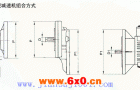 PC+NMRV组合型减速机组合方式