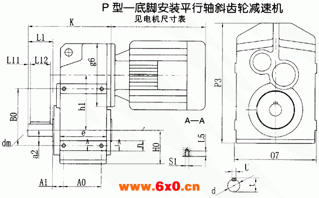 P37、P47、P67、P77、P87、P97、P107、P127、底脚安装平行轴斜齿轮减速机安装尺寸