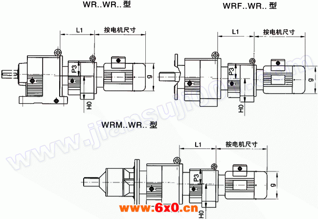 WR系列斜齿轮硬齿面减速机