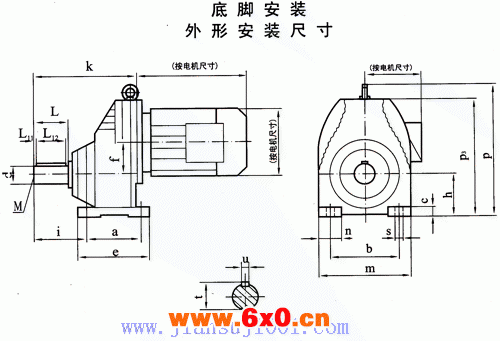 TXRX57-TXRX107斜齿轮减速电机底脚安装外形安装尺寸