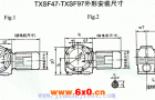 TXSF47-TXSF97斜齿轮—蜗轮减速电机外形安装尺寸