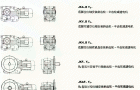 JK系列减速电机基本类型