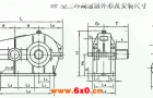 SHT125、SHT145、SHT175、SHT215、SHT255、SHT300、SHT350、SHT400型三环减速机型式与主要尺寸YB/T79-1995