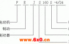 FEJS160S-4/24型电磁制动三相异步电动机