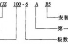 YJZ系列振动三相异步电动机（改型产品）概述有结构简介