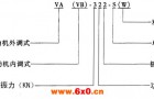VA、VB系列振动三相异步电动机概述及结构简介