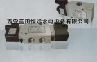 武汉电厂电磁空气阀DCF23单电控