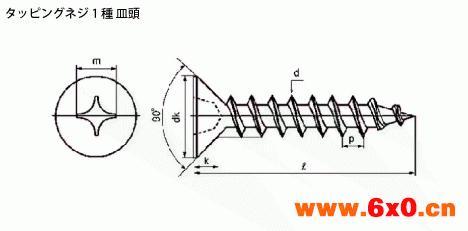 一个埋头自攻螺钉(尺寸和尺寸)