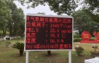 江西抚州市崇仁县气象局安装景区负氧离子监测系统