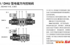 ATOS电磁阀维修总结