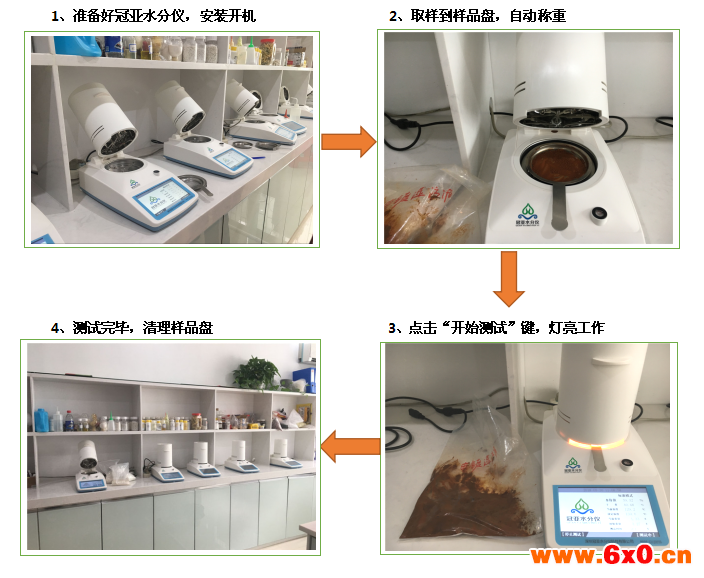 涂料水分测量仪