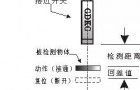 电感式接近开关：只能检测金属物体