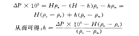 液位变送器计算公式