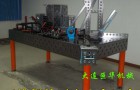 柔性焊接平台-青岛三维焊接平台生产厂家～