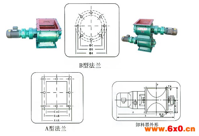 <strong>星型卸料器</strong>