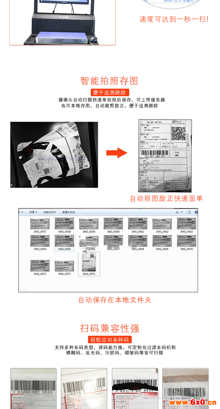 体积测量扫描称重一体机隆重上市