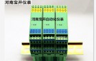 河南宝开SFG-1100K信号隔离器一入一出4-20mA