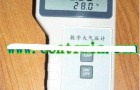 数字大气压计是新一代便携式测量大气压专用仪表