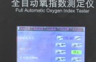YZS-8A智能型全自动氧指数测定仪自动调节氧浓度