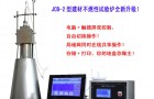 JCB-2型触摸屏建材不燃性试验炉：A级防火材料的燃烧性能分级