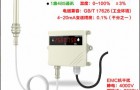 新产品：苏州迅鹏MPK200工业级温湿度变送器