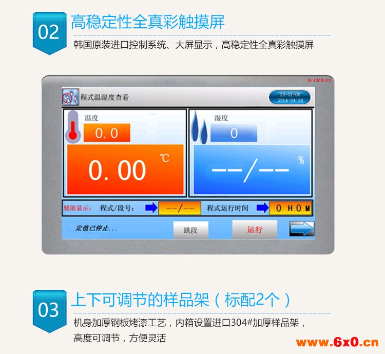 双85循环湿热试验箱