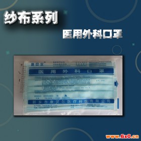 河南【康贝尔】供应医用外科口罩 外科口罩长带 纸塑