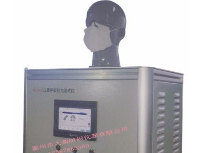 温州大荣DR246S型口罩呼吸阻力测试仪