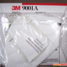 3M 9001A口罩|劳保口罩|防尘口罩|防护口罩|9001