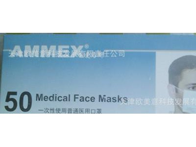 天津劳保 美国AMMEX爱马斯一次性三层医用无纺布口罩
