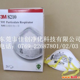 粉末防护口罩8210/符合美国NIOSH标准(防流感)