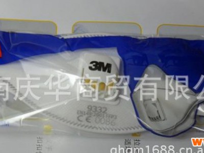 济南3M9332 FFP3高级别防护防尘口罩 N99级