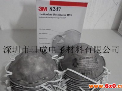 3M 8247 R95有机气体防尘口罩 挂耳式呼吸防护口罩 防护口罩