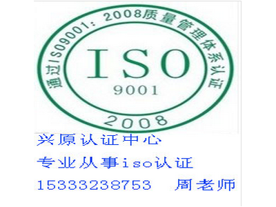 北京房山质量管理体系认证，ISO9001认证