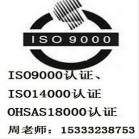 河北企业质量管理体系认证，ISO9000认证