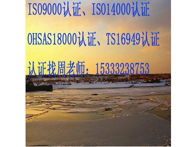 河北张家口企业质量管理体系认证，ISO9001认证