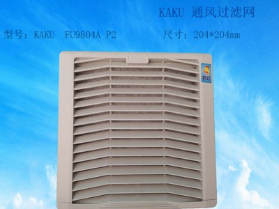 KAKU卡固 FU9804A 风扇防尘网罩 17c