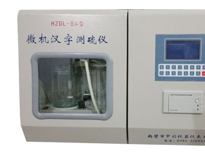 洗煤厂煤炭化验仪器 HZDL-ZC8A微机