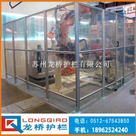 苏州机械设备护栏 焊接机器人围栏 工业铝合金夹有机玻璃