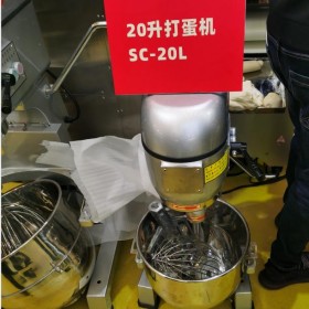 三麦打蛋机 三麦20L搅拌机 SC-20L