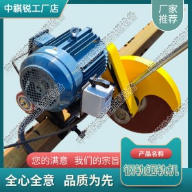 贵州DQG-4.0型电动切轨机_铁路内燃电动切轨机