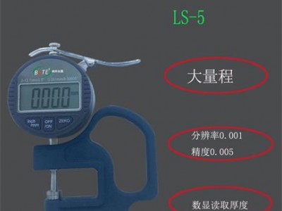 南阳博特LS-5数显叶片厚度测量仪