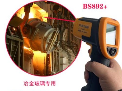 南阳博特BS892+工业红外线测温仪
