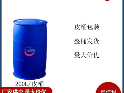 武汉安道麦 111-30-8 胶醛 防腐剂 鞣革剂