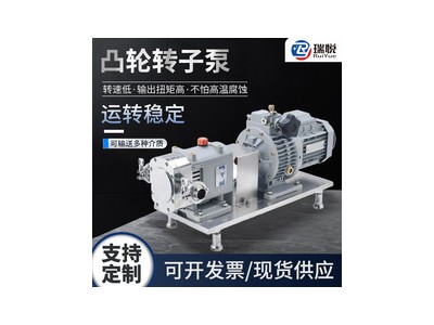 凸轮转子泵型「德众泵业」不锈钢|高压齿轮泵@天津