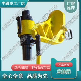 贵州液压直轨器YZ-530_液压直轨器