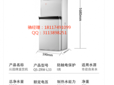 沁园商用饮水机