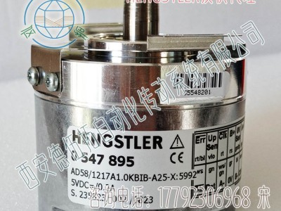 德国Hengstler亨士乐0547895电机反馈编码器