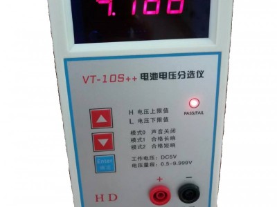 VT-10S++电池电压分选仪18650聚合物
