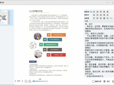 云脉纸质文档管理解决方案 支持个性